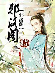 嗜冰阁