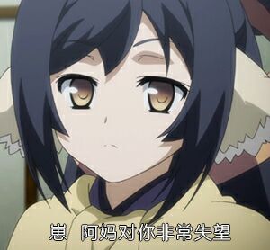 传颂之物——歪
