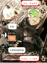 勇者禁目
