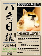 八云日报