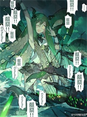 魔王的愉悦养成日志