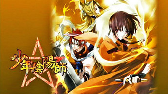 少年·阴阳师