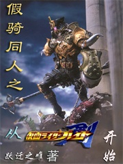 假面骑士之从BLADE开始