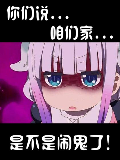 集火那只幽灵龙