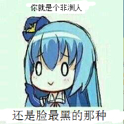 充满恶意的世界