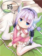 我家上神喊我妈