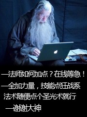 我这一法杖敲下去你可能会死