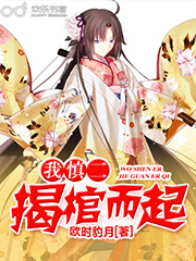 我，慎二，揭棺而起