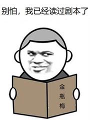 作者老贼，吃我一锤！