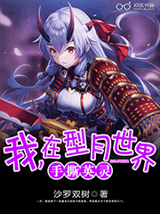 在这遍地英灵的未来世界