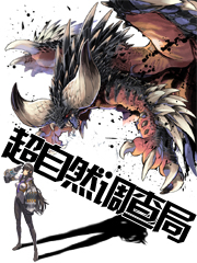 超自然调查局