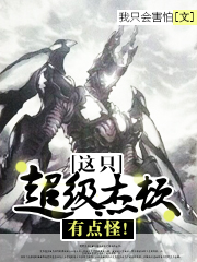 这只超级杰顿有点怪