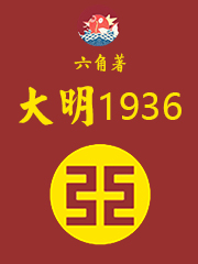 天子的巨神兵