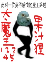 大魔王一二三四五