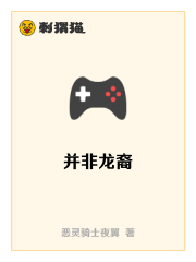 并非龙裔