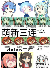 无知的轮回者