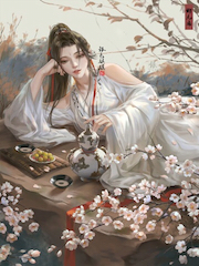 为美好的修真献上祝福
