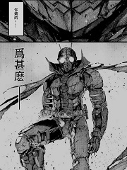 嘴臭骑士金闪闪