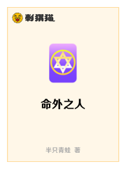 仙满为患