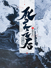 当神们死亡之后