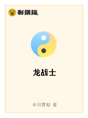 龙之纪元