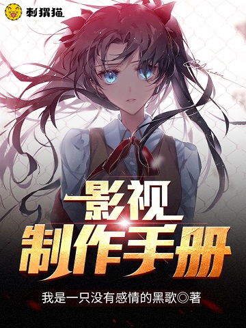 影视制作手册