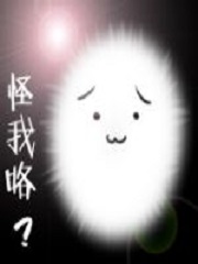 无限恐怖的混子