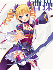 我的三国不可能这么魔幻