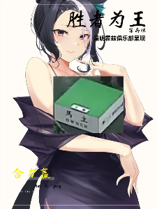 赛马娘胜者为王