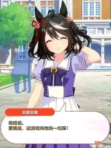 为父其实是传奇马娘