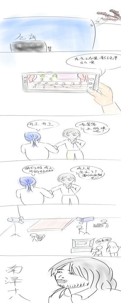 条漫同步更新