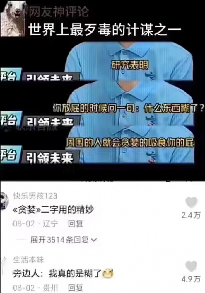 歹毒！