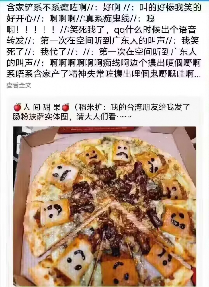 这又是什么b东西