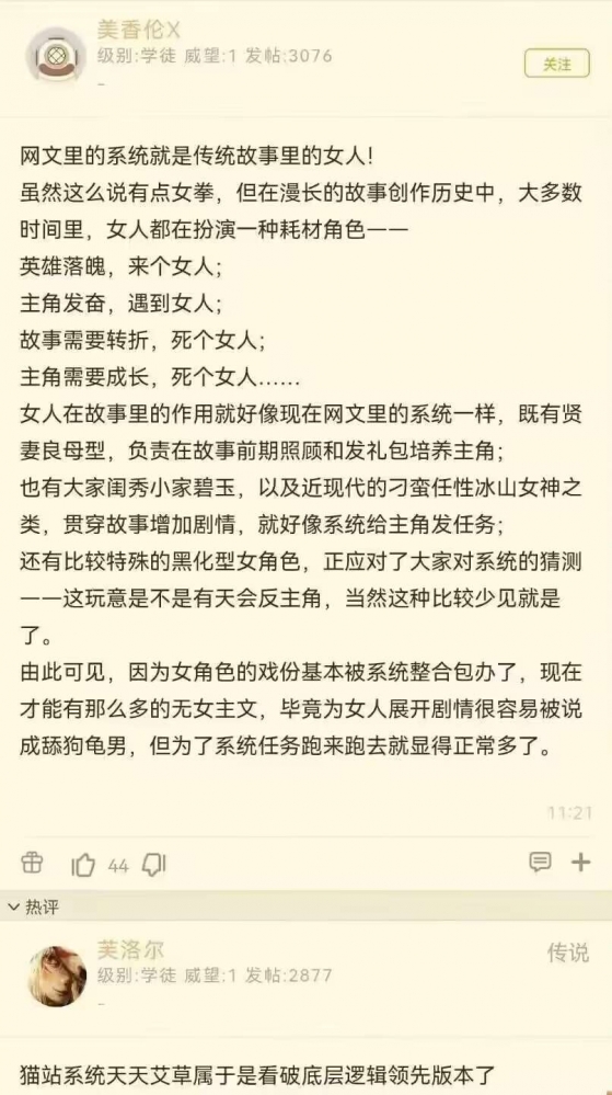 我：？那我是啥