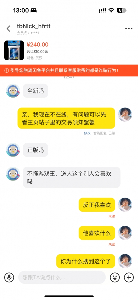 收卡送人的