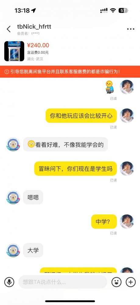 为了他我可以学