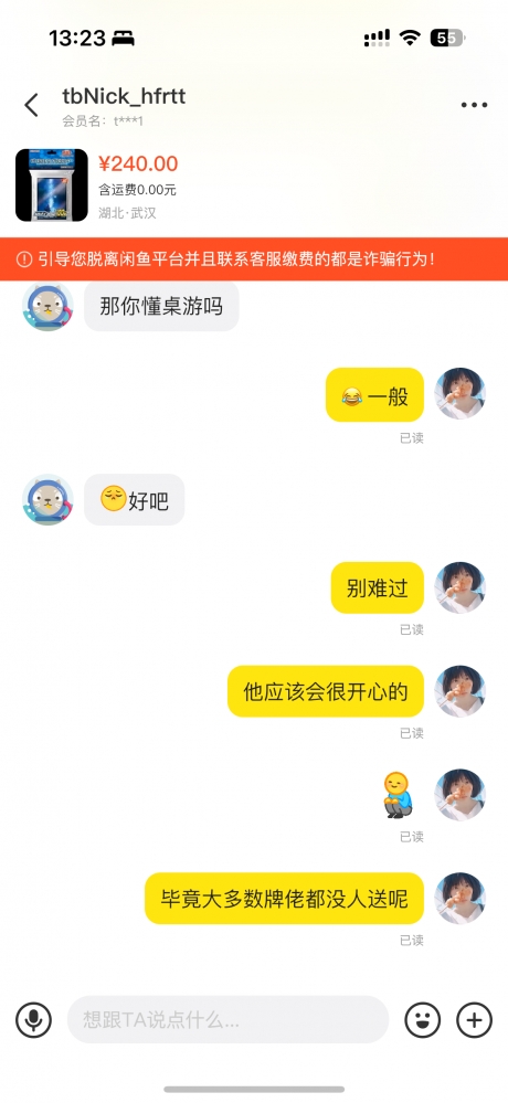 我有个朋友汗流浃背了