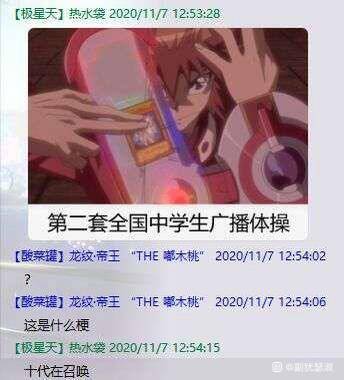 十代在召唤