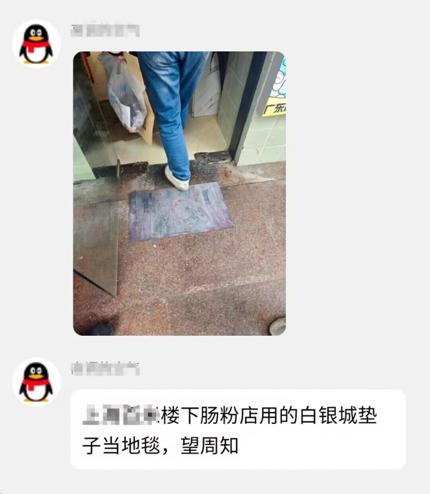 被踩在脚下的白银城