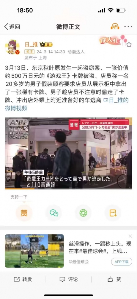 古鲁斯出现在日本东京