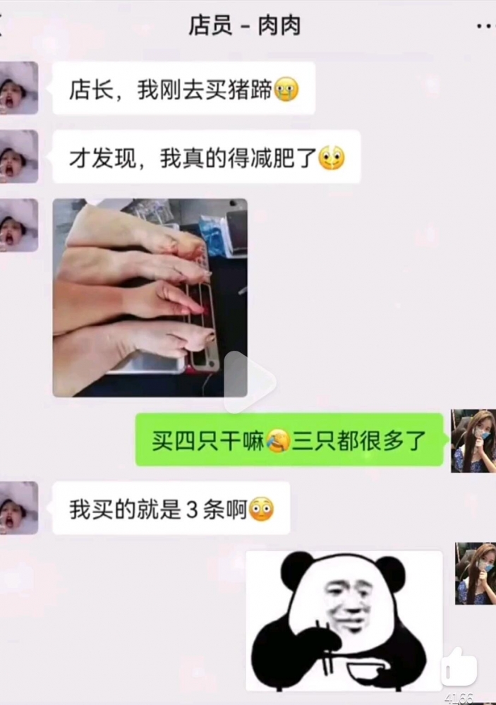 什么正宗大肥猪