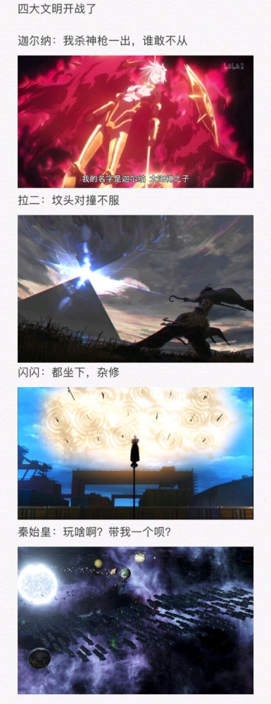 单兵路基轰炸舰星