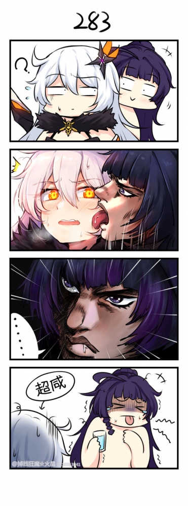 律化娜（迫真））