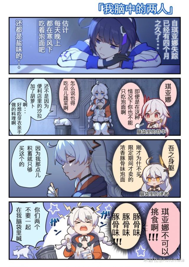 真我、本我、超我