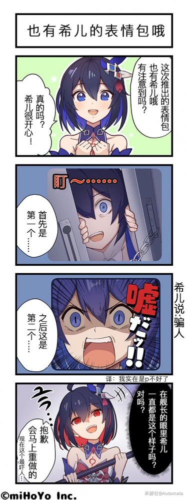 你被记到小本本上了