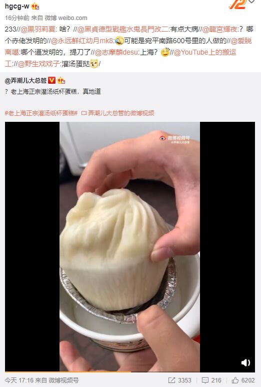 麻了