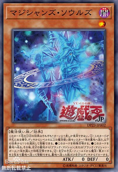 魔术师双魂