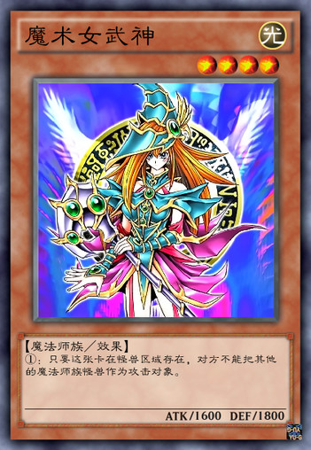 魔导女武神