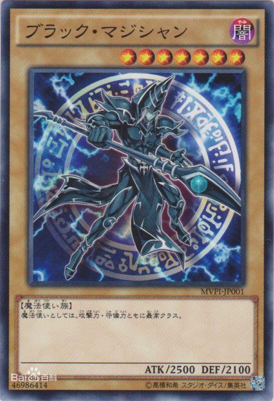 黑魔导