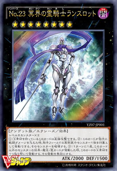 冥界灵骑士 兰斯洛特